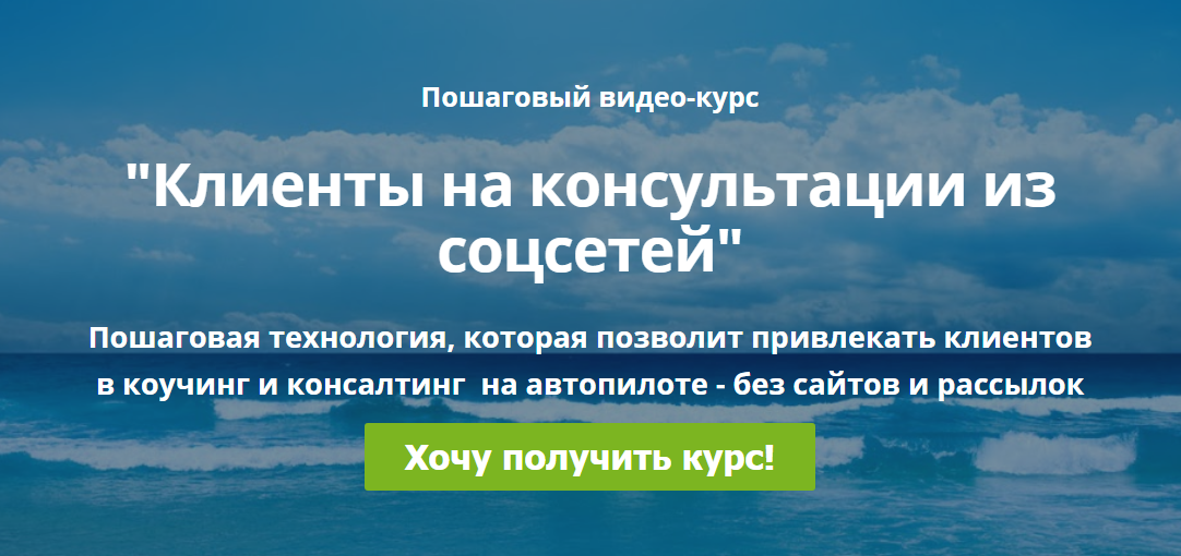 [Дмитрий Коренко] Клиенты на консультации из соцсе_0.png